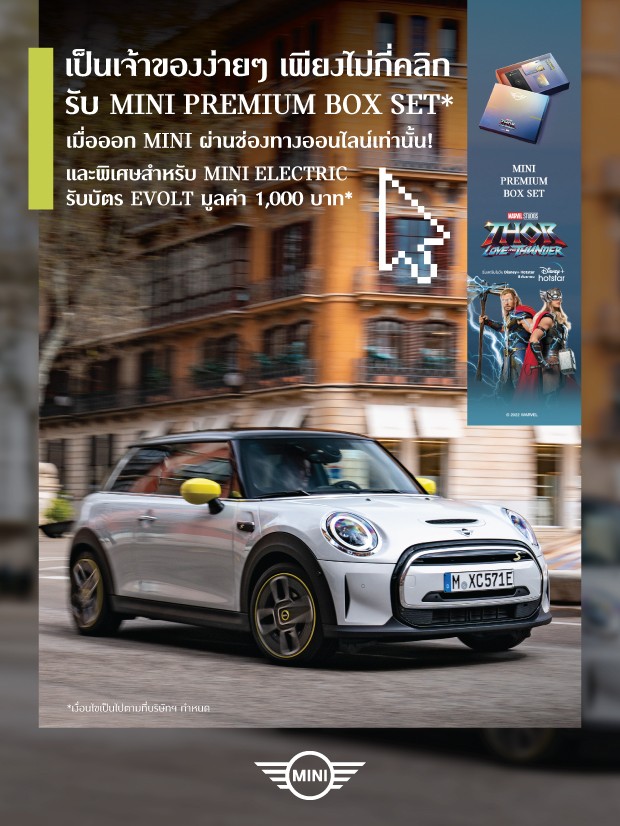 Mini-Online-Sales-Y2022